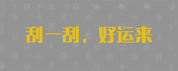 加拿大28预测、PC28、实时预测、数据分析、结果评估
